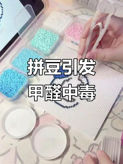 甲醛疑云笼罩LPL基地：拼豆手工艺暴露健康隐患，选手备战遭意外风险