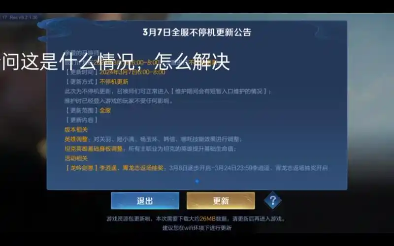 KPL误触风波引热议，LPL赛场类似争议该如何规避？