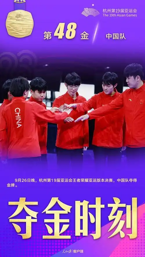 亚运严选名不虚传：王者荣耀选手夏季赛首战全胜，LOL选手能否延续荣耀？