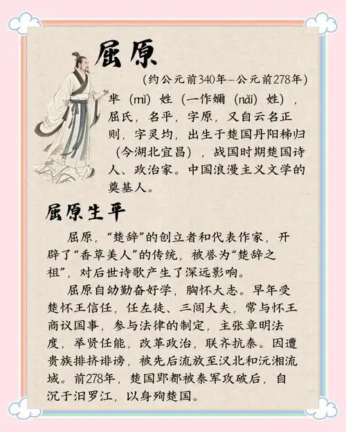 屈原不姓屈？王者荣耀端午节新英雄曝光，芈月竟是他后人？